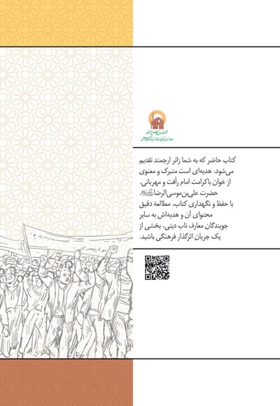 انقلابی بود، انقلابی ماند